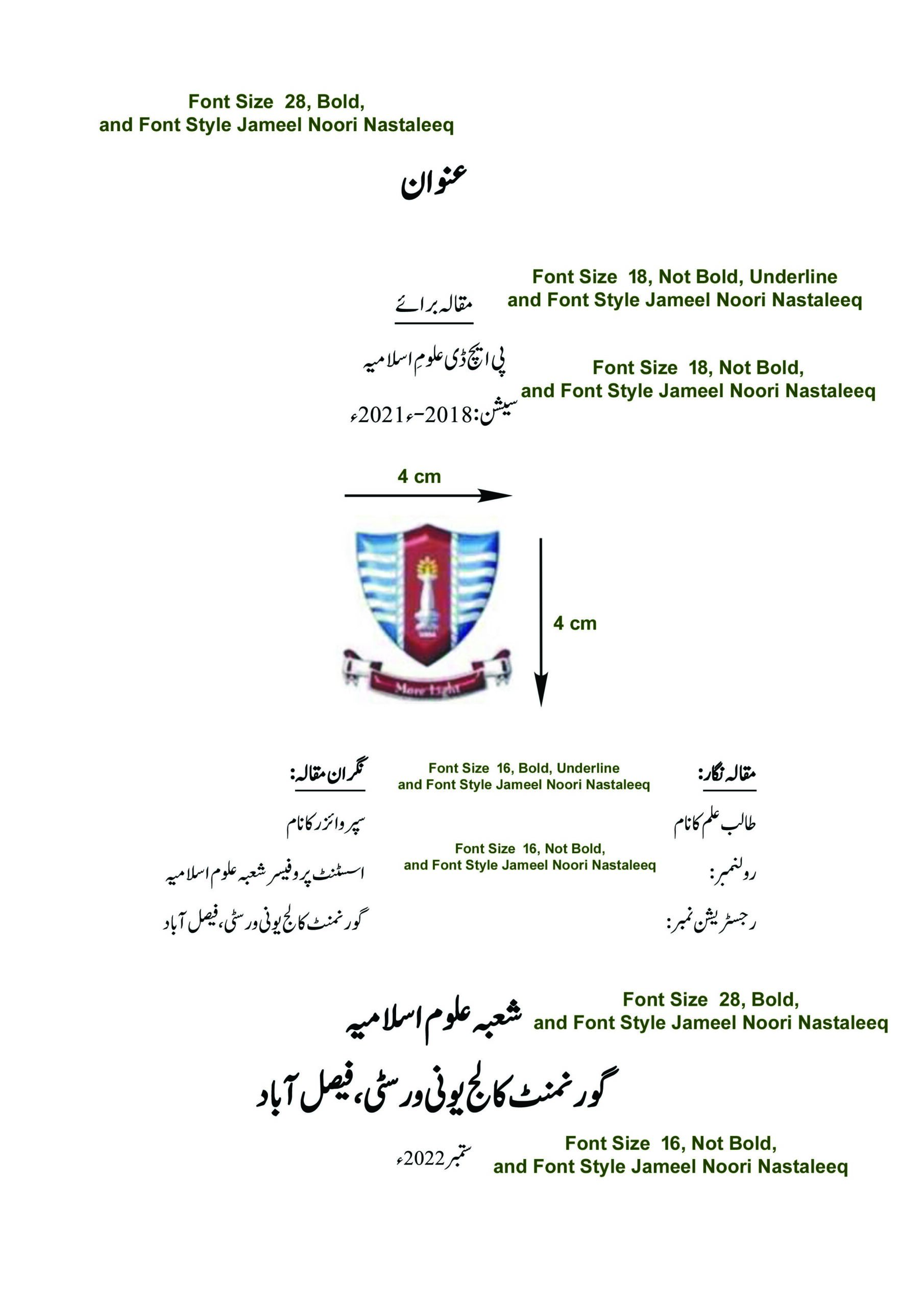 thesis meaning urdu